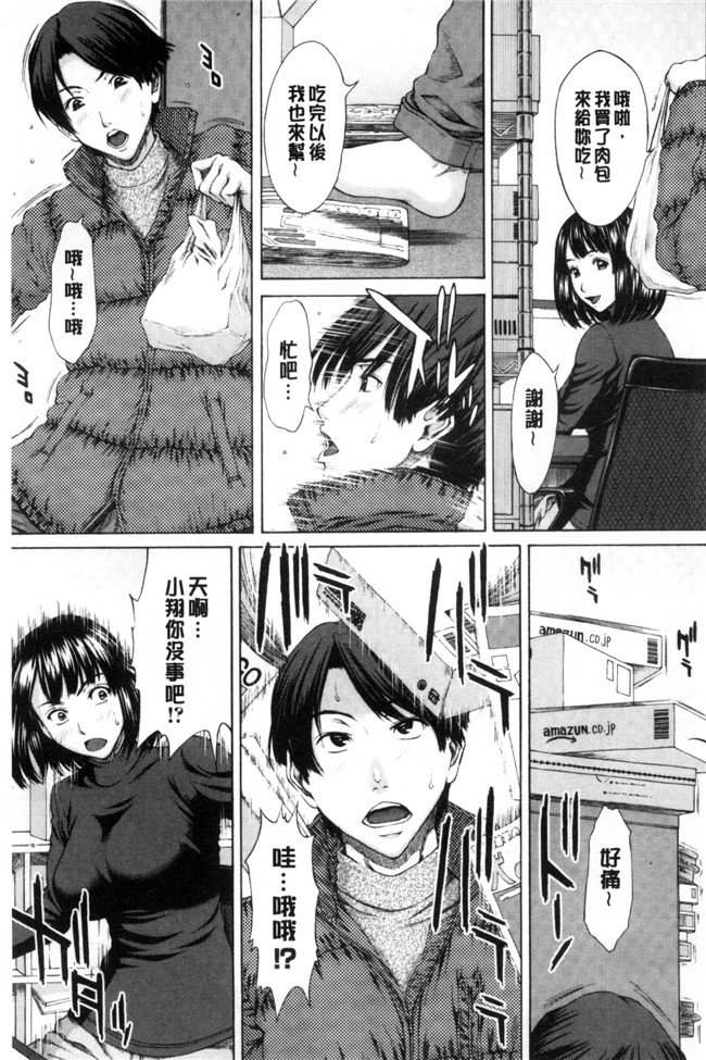 肉番之(成年コミック)h漫画[ウエノ直哉] 淫靡な牝彼女たちとの日々 牝獸女友