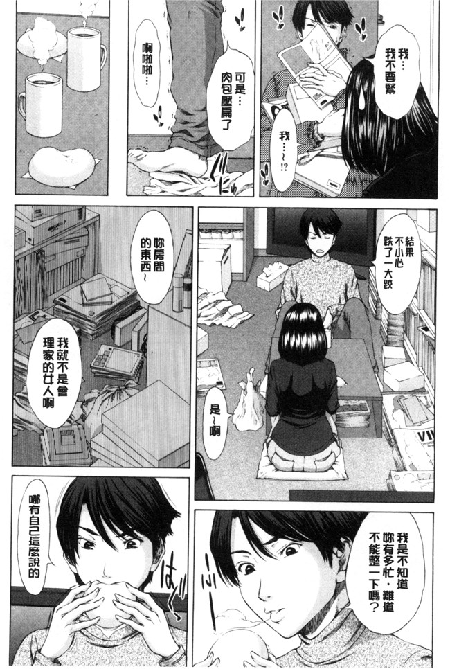 肉番之(成年コミック)h漫画[ウエノ直哉] 淫靡な牝彼女たちとの日々 牝獸女友