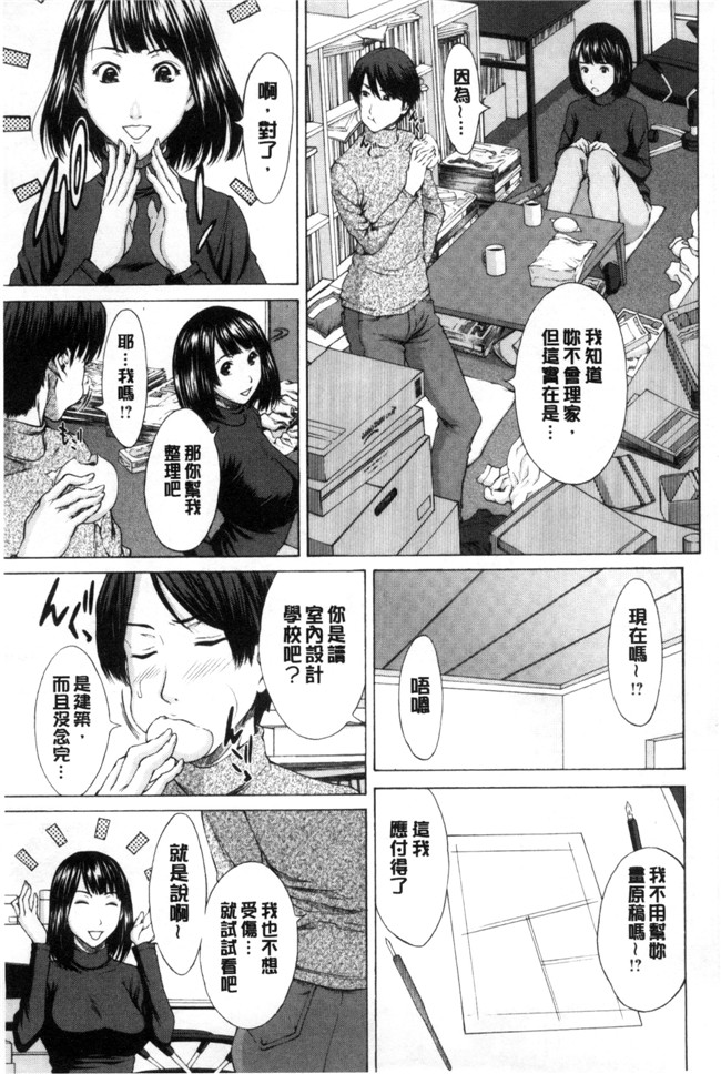 肉番之(成年コミック)h漫画[ウエノ直哉] 淫靡な牝彼女たちとの日々 牝獸女友