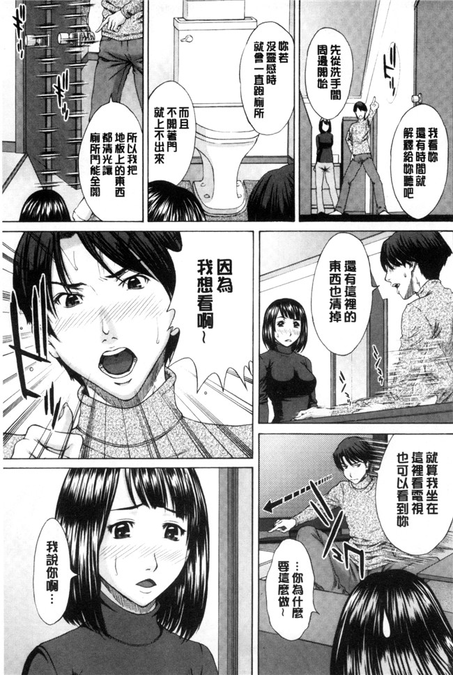 肉番之(成年コミック)h漫画[ウエノ直哉] 淫靡な牝彼女たちとの日々 牝獸女友