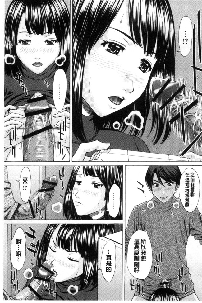 肉番之(成年コミック)h漫画[ウエノ直哉] 淫靡な牝彼女たちとの日々 牝獸女友