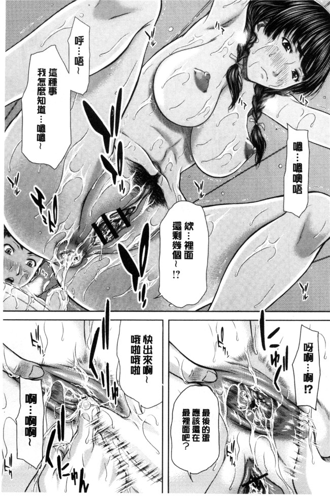 肉番之(成年コミック)h漫画[ウエノ直哉] 淫靡な牝彼女たちとの日々 牝獸女友