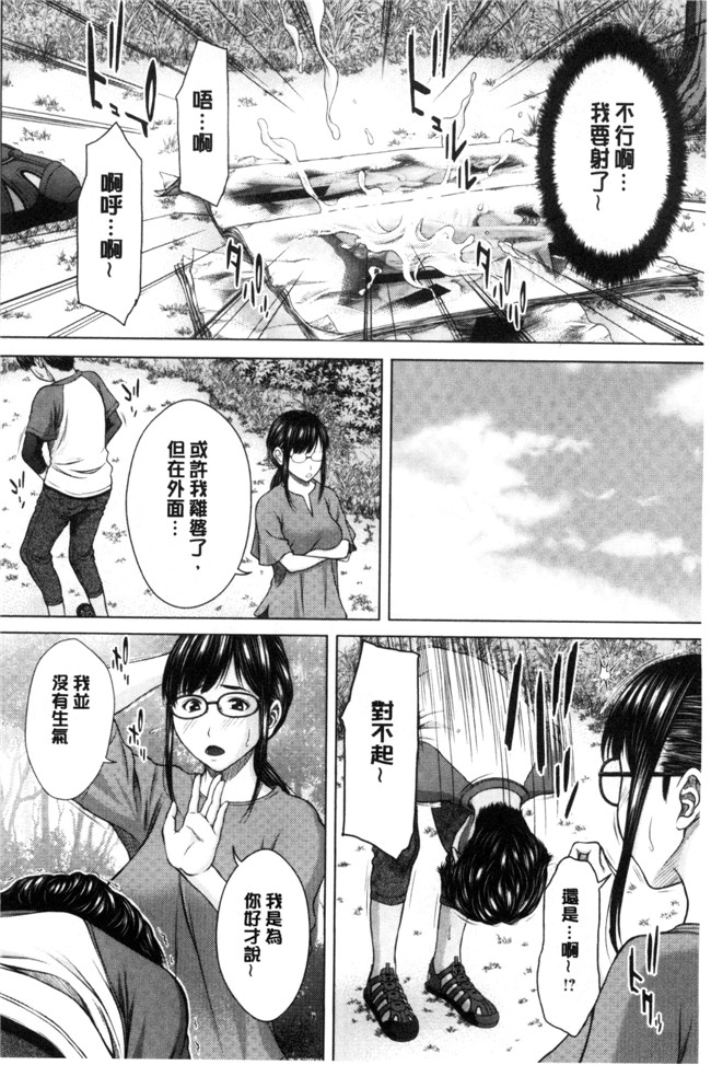 肉番之(成年コミック)h漫画[ウエノ直哉] 淫靡な牝彼女たちとの日々 牝獸女友