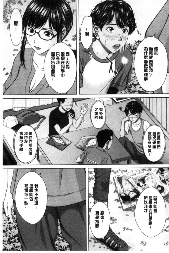 肉番之(成年コミック)h漫画[ウエノ直哉] 淫靡な牝彼女たちとの日々 牝獸女友