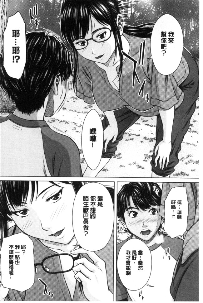 肉番之(成年コミック)h漫画[ウエノ直哉] 淫靡な牝彼女たちとの日々 牝獸女友