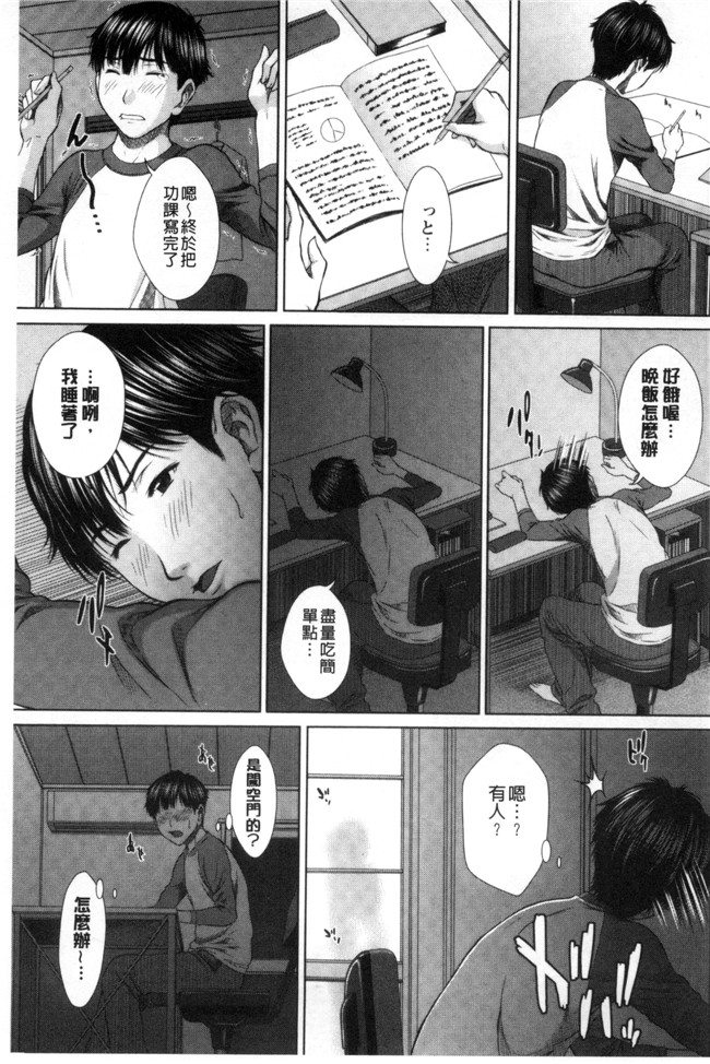 肉番之(成年コミック)h漫画[ウエノ直哉] 淫靡な牝彼女たちとの日々 牝獸女友