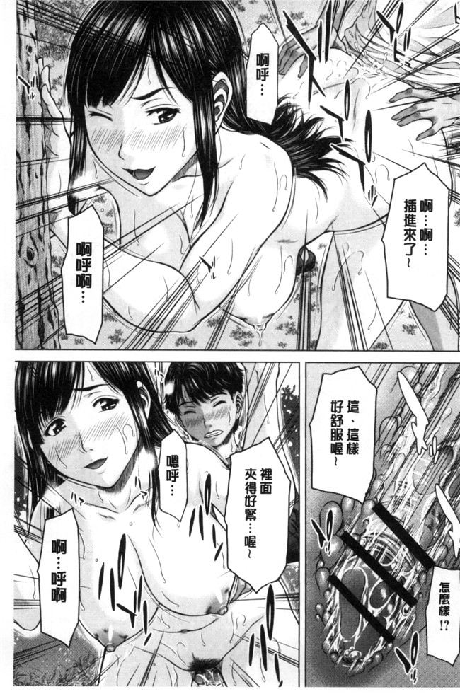 肉番之(成年コミック)h漫画[ウエノ直哉] 淫靡な牝彼女たちとの日々 牝獸女友