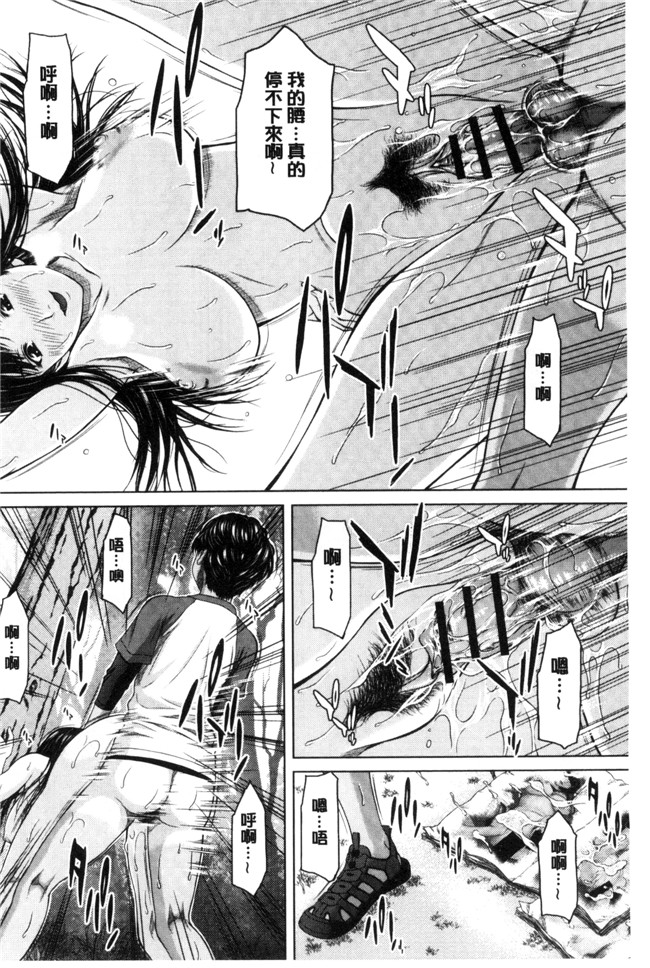 肉番之(成年コミック)h漫画[ウエノ直哉] 淫靡な牝彼女たちとの日々 牝獸女友