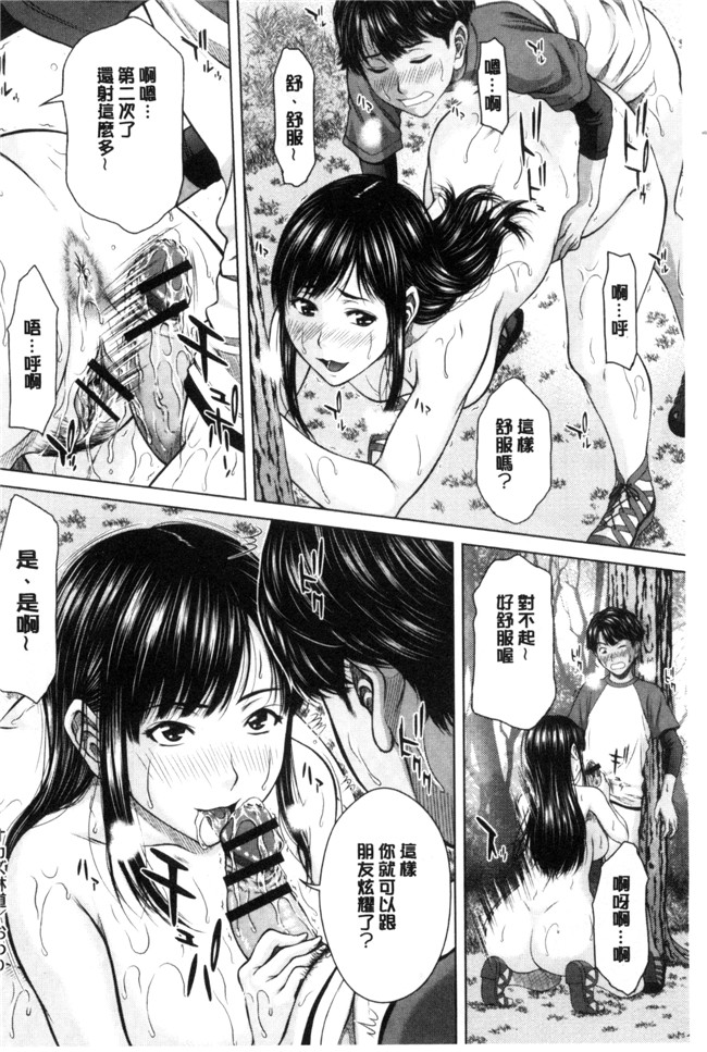 肉番之(成年コミック)h漫画[ウエノ直哉] 淫靡な牝彼女たちとの日々 牝獸女友