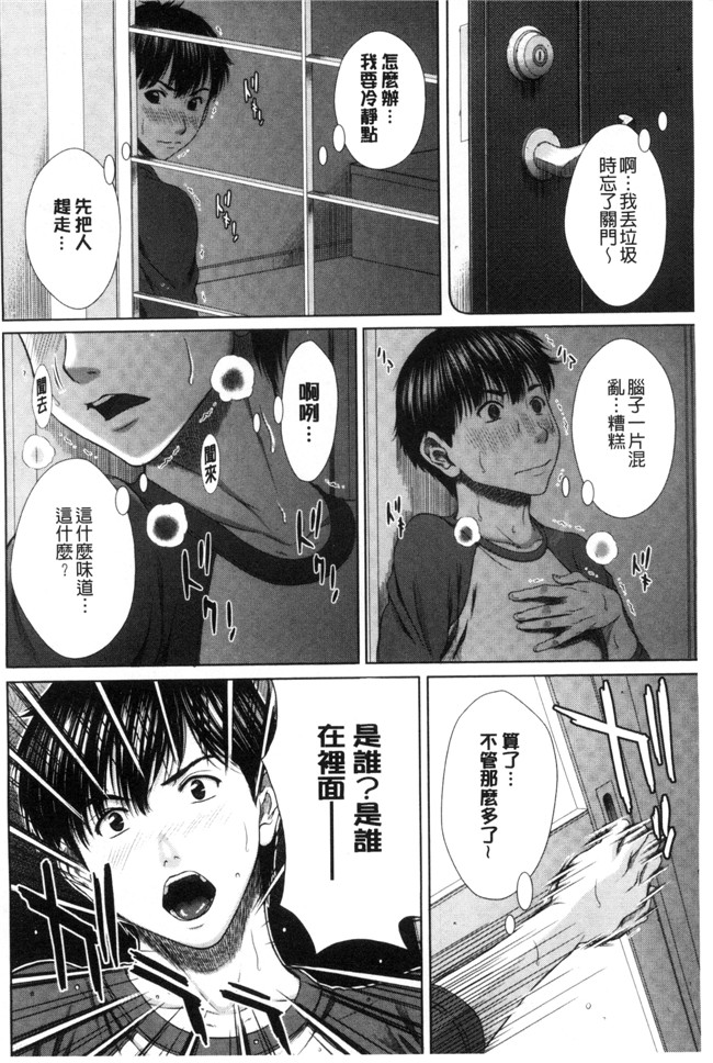 肉番之(成年コミック)h漫画[ウエノ直哉] 淫靡な牝彼女たちとの日々 牝獸女友