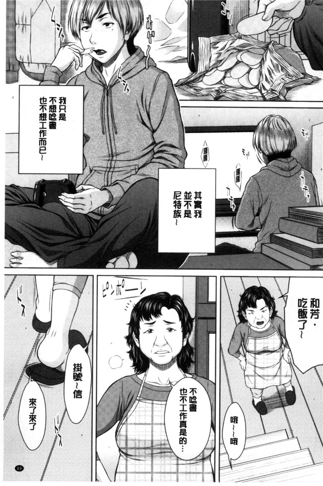 肉番之(成年コミック)h漫画[ウエノ直哉] 淫靡な牝彼女たちとの日々 牝獸女友