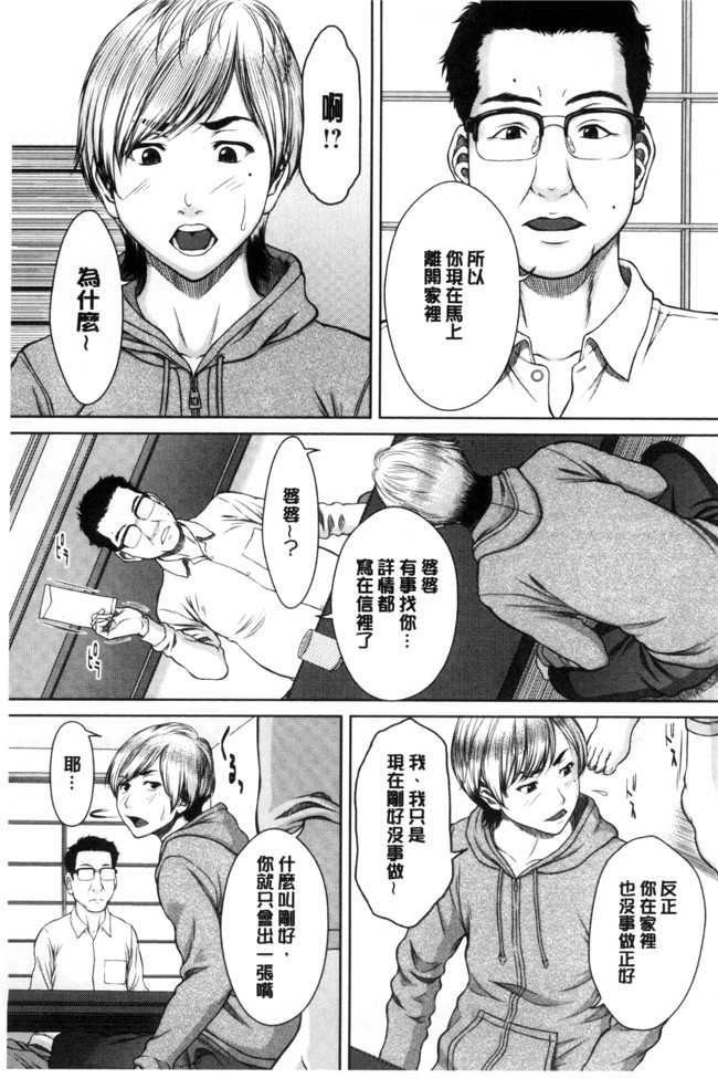 肉番之(成年コミック)h漫画[ウエノ直哉] 淫靡な牝彼女たちとの日々 牝獸女友