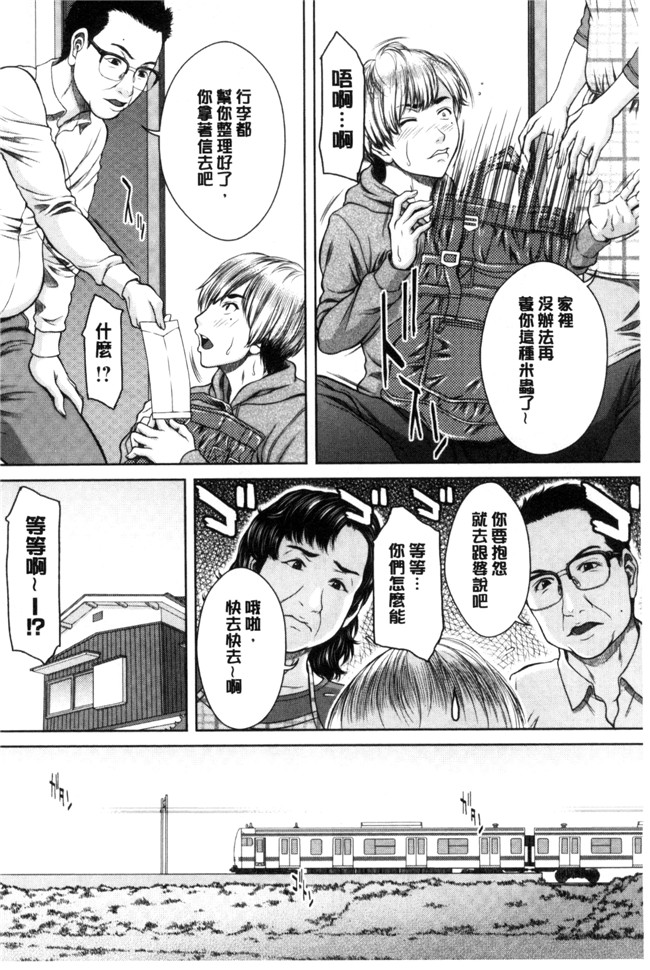 肉番之(成年コミック)h漫画[ウエノ直哉] 淫靡な牝彼女たちとの日々 牝獸女友