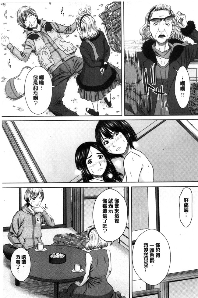 肉番之(成年コミック)h漫画[ウエノ直哉] 淫靡な牝彼女たちとの日々 牝獸女友