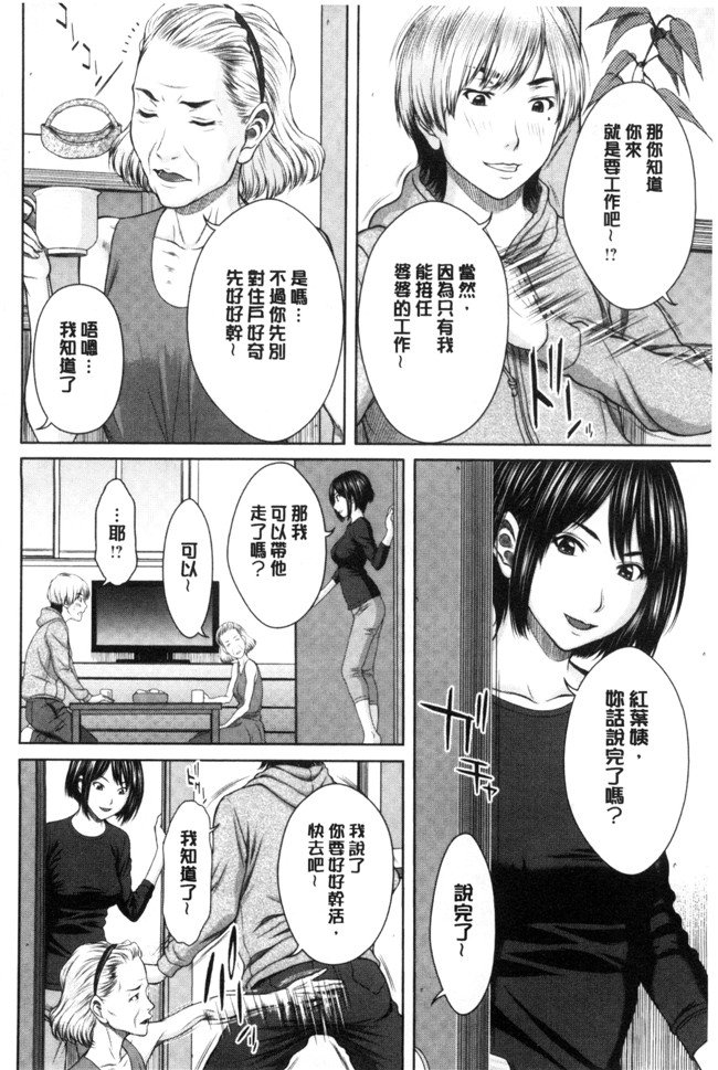 肉番之(成年コミック)h漫画[ウエノ直哉] 淫靡な牝彼女たちとの日々 牝獸女友