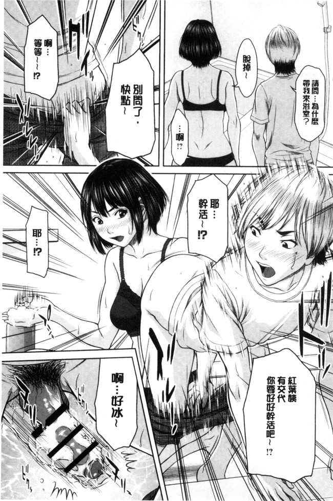 肉番之(成年コミック)h漫画[ウエノ直哉] 淫靡な牝彼女たちとの日々 牝獸女友