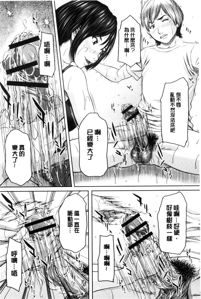 肉番之(成年コミック)h漫画[ウエノ直哉] 淫靡な牝彼女たちとの日々 牝獸女友