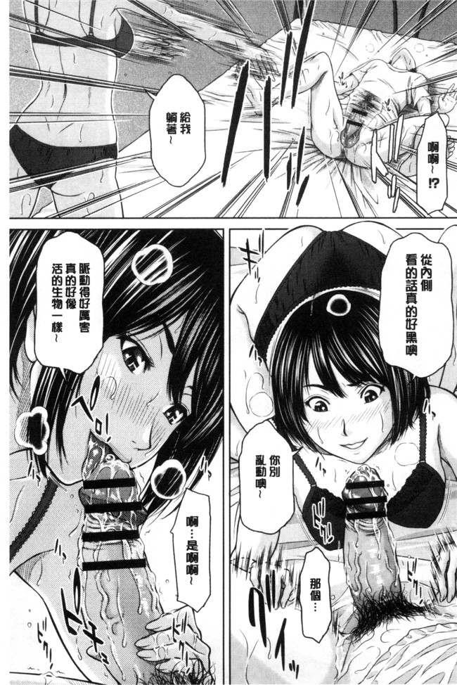 肉番之(成年コミック)h漫画[ウエノ直哉] 淫靡な牝彼女たちとの日々 牝獸女友