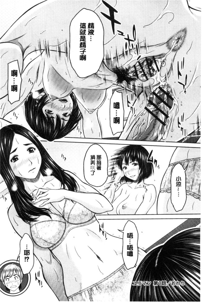 肉番之(成年コミック)h漫画[ウエノ直哉] 淫靡な牝彼女たちとの日々 牝獸女友