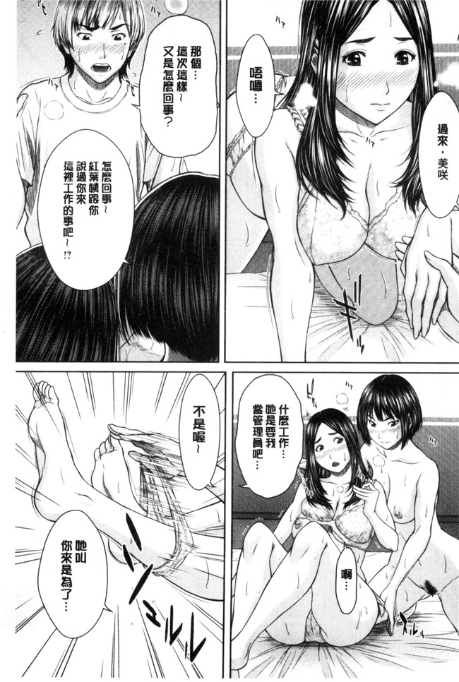 肉番之(成年コミック)h漫画[ウエノ直哉] 淫靡な牝彼女たちとの日々 牝獸女友