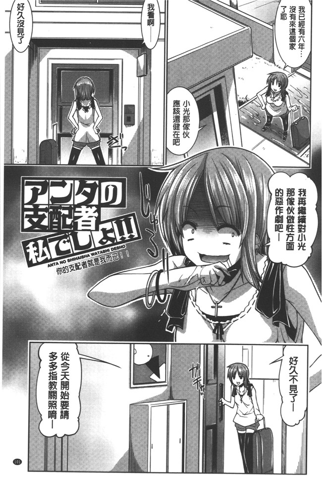 里番库之邪恶漫画本子[魚肉ん] 子宮の扉をこじ開けて