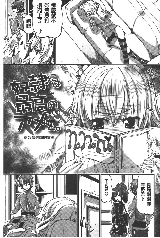 里番库之邪恶漫画本子[魚肉ん] 子宮の扉をこじ開けて