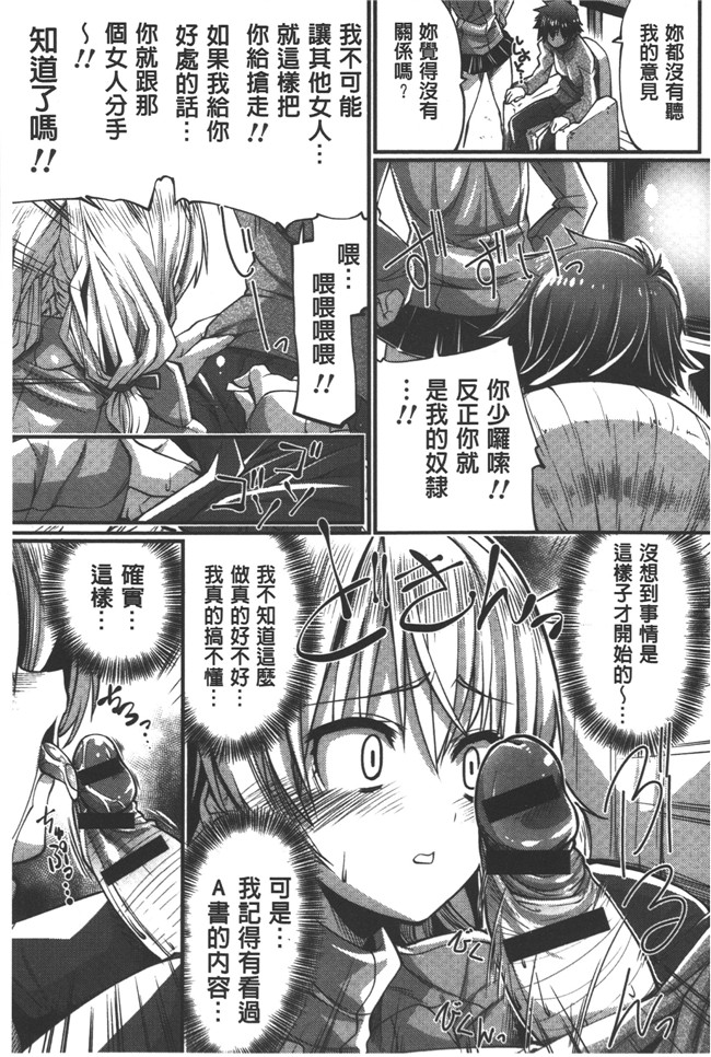 里番库之邪恶漫画本子[魚肉ん] 子宮の扉をこじ開けて