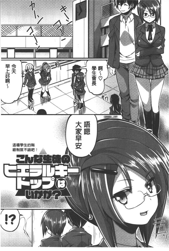 里番库之邪恶漫画本子[魚肉ん] 子宮の扉をこじ開けて