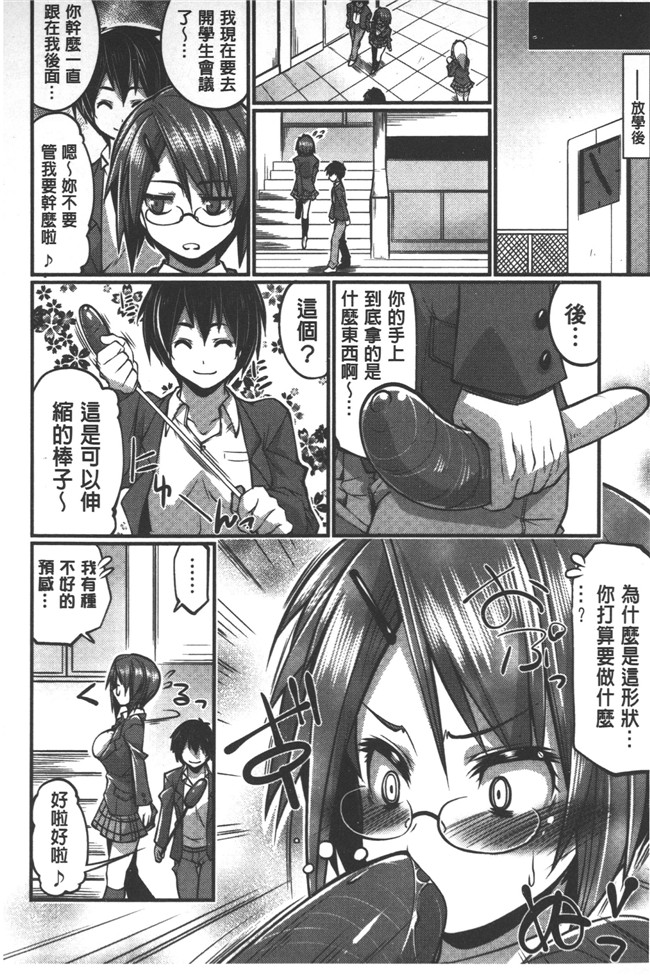 里番库之邪恶漫画本子[魚肉ん] 子宮の扉をこじ開けて