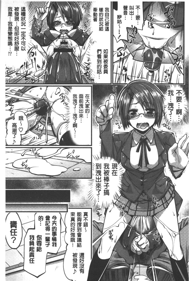 里番库之邪恶漫画本子[魚肉ん] 子宮の扉をこじ開けて