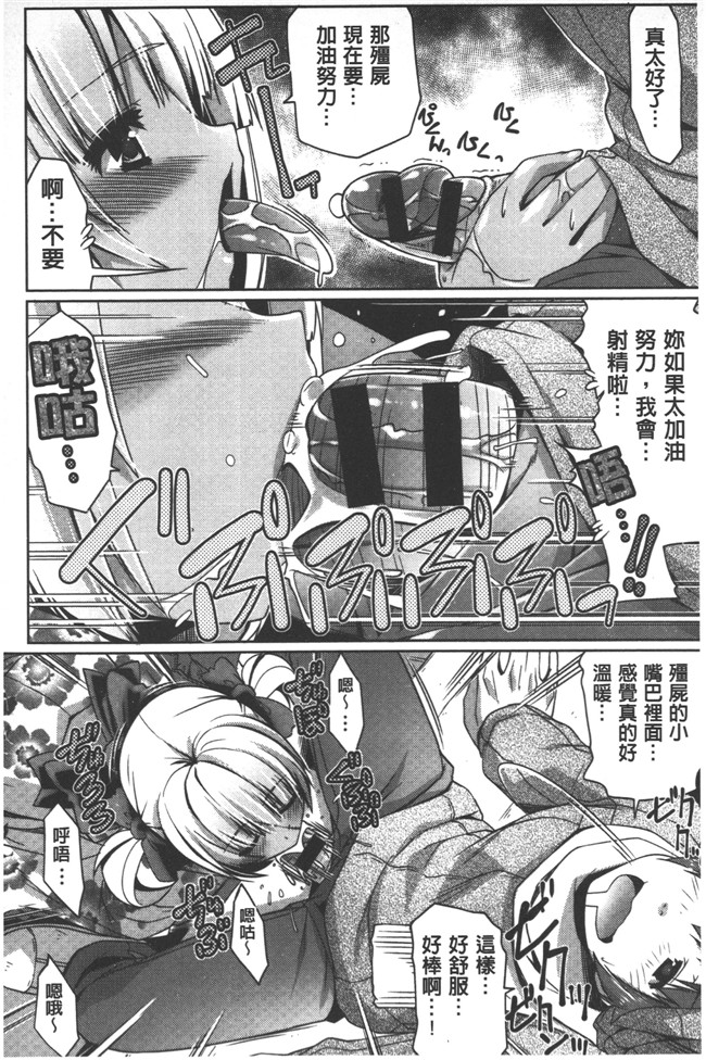 里番库之邪恶漫画本子[魚肉ん] 子宮の扉をこじ開けて