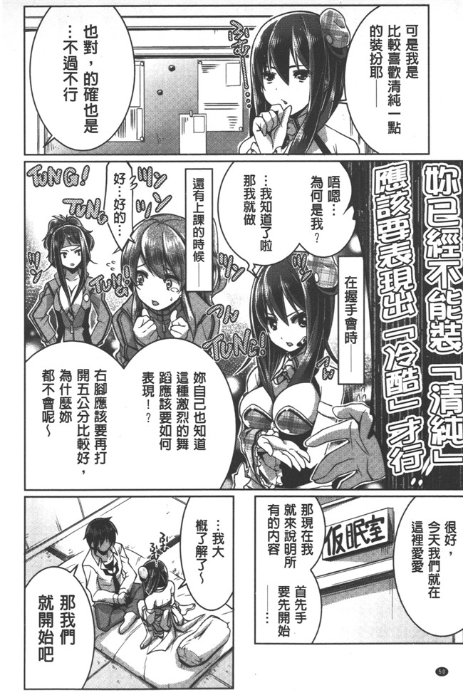 里番库之邪恶漫画本子[魚肉ん] 子宮の扉をこじ開けて