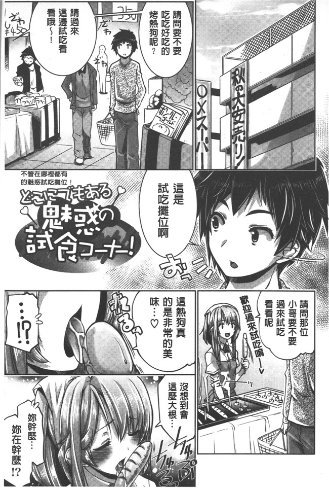 里番库之邪恶漫画本子[魚肉ん] 子宮の扉をこじ開けて