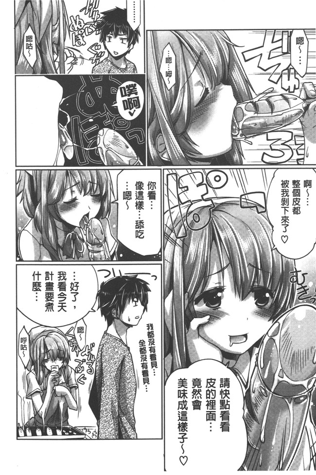 里番库之邪恶漫画本子[魚肉ん] 子宮の扉をこじ開けて