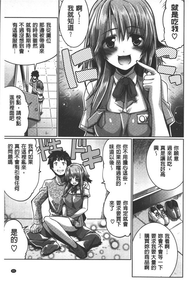 里番库之邪恶漫画本子[魚肉ん] 子宮の扉をこじ開けて