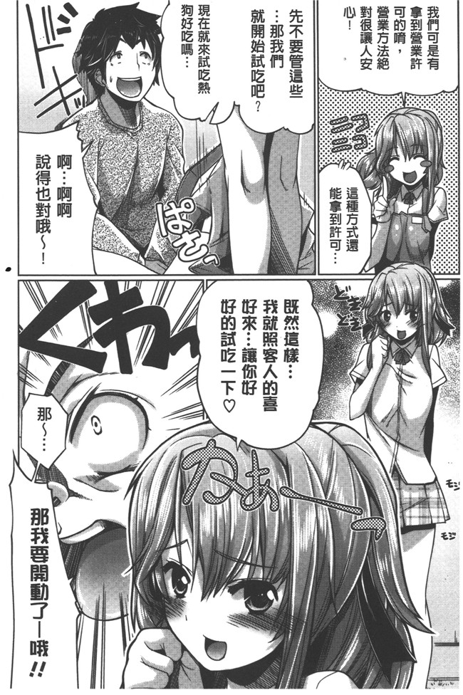 里番库之邪恶漫画本子[魚肉ん] 子宮の扉をこじ開けて