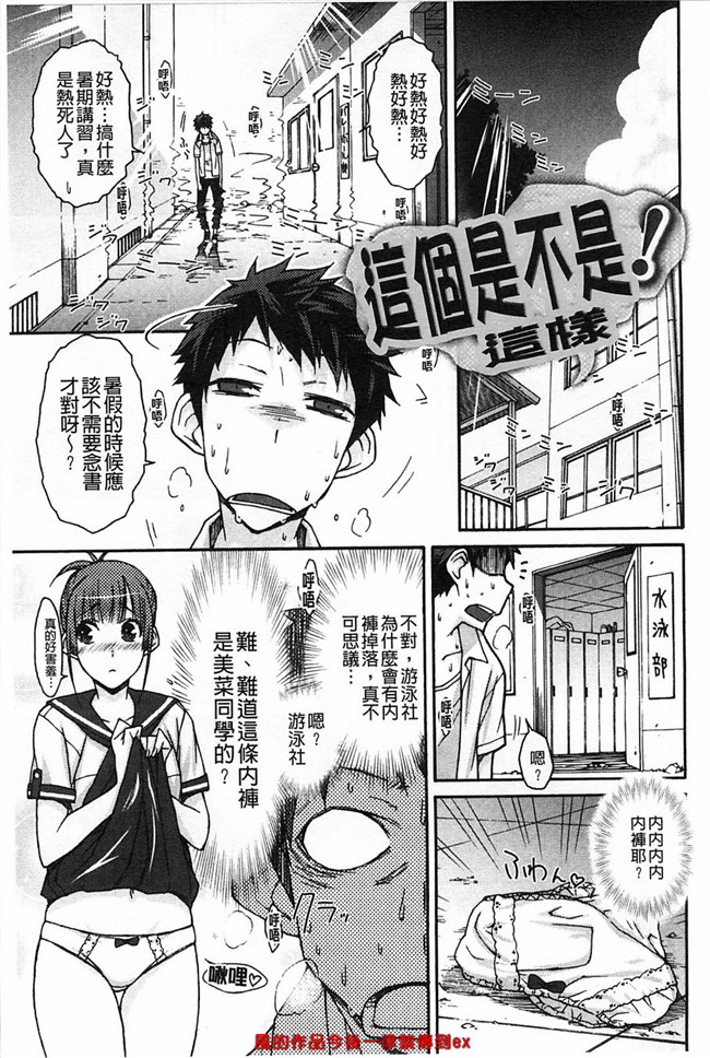 本子库之溢出恥女黑丝漫画本子