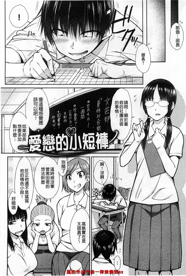 本子库之溢出恥女黑丝漫画本子