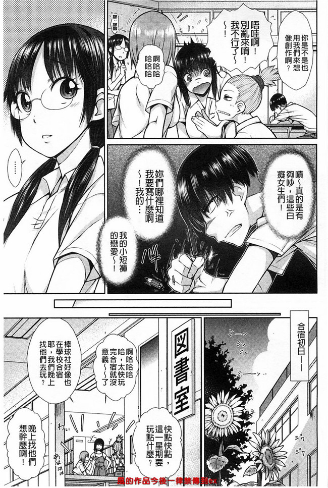 本子库之溢出恥女黑丝漫画本子