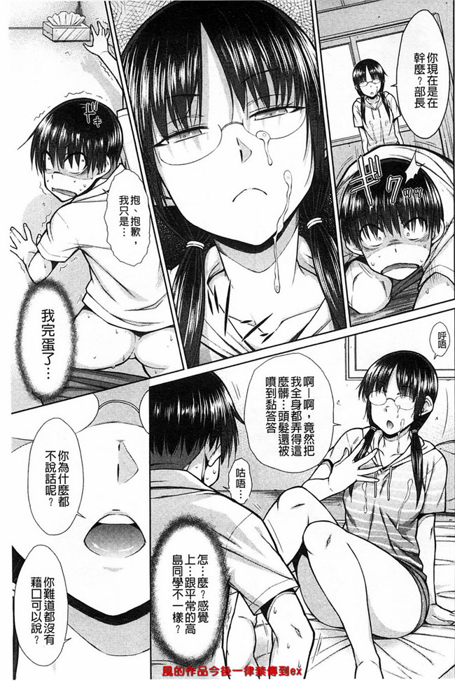 本子库之溢出恥女黑丝漫画本子