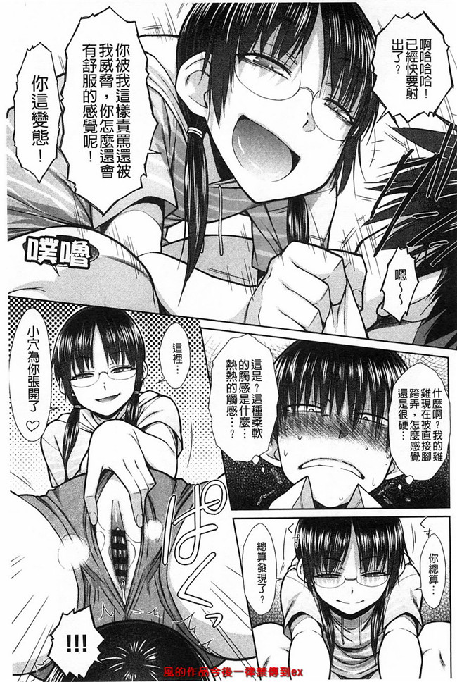 本子库之溢出恥女黑丝漫画本子