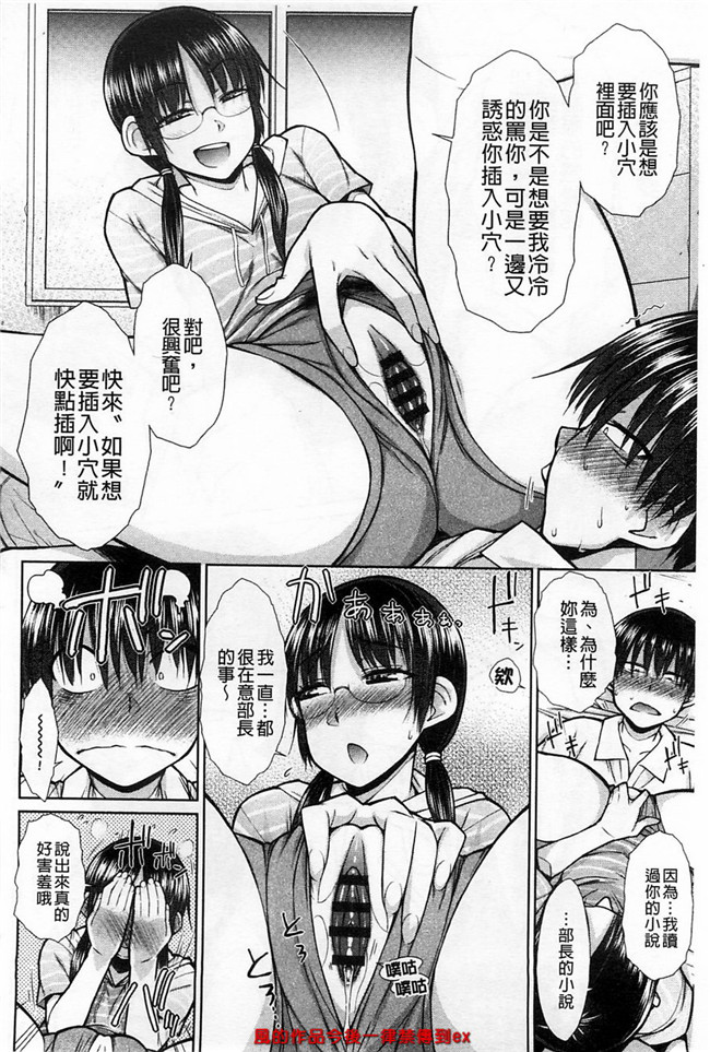 本子库之溢出恥女黑丝漫画本子