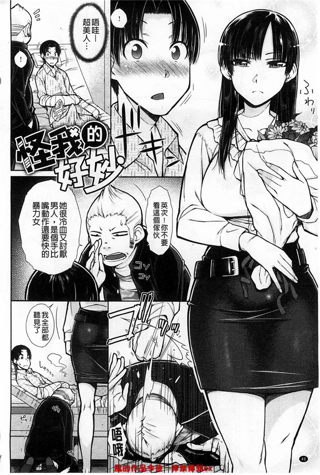 本子库之溢出恥女黑丝漫画本子