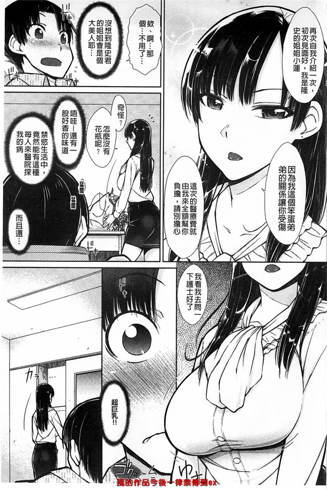 本子库之溢出恥女黑丝漫画本子