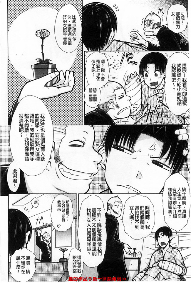 本子库之溢出恥女黑丝漫画本子