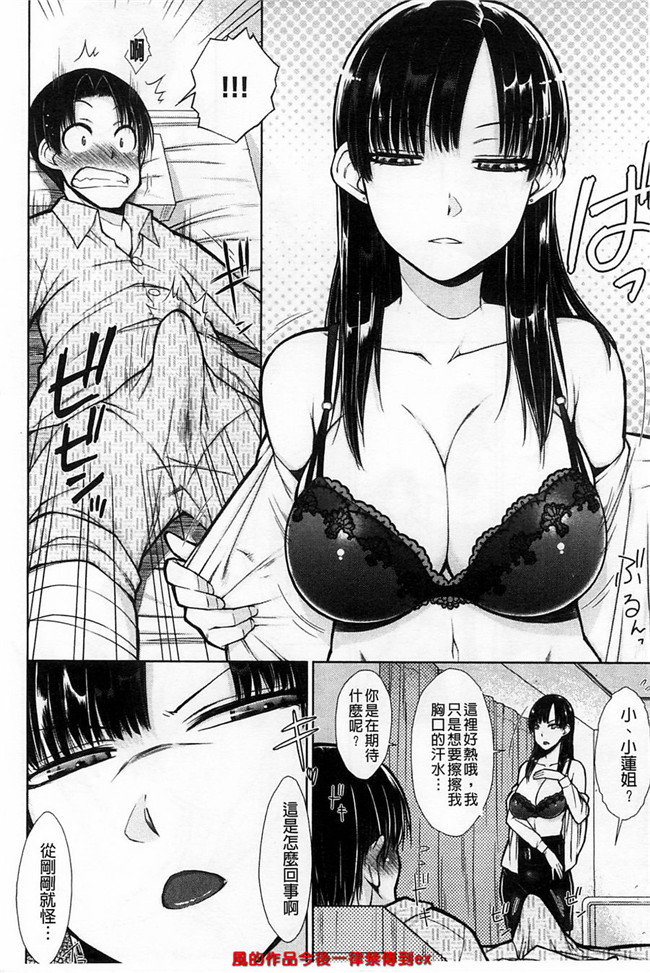 本子库之溢出恥女黑丝漫画本子