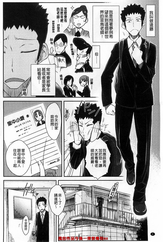 本子库之溢出恥女黑丝漫画本子