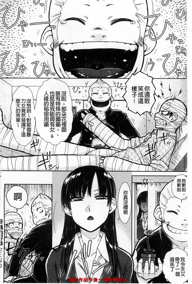 本子库之溢出恥女黑丝漫画本子