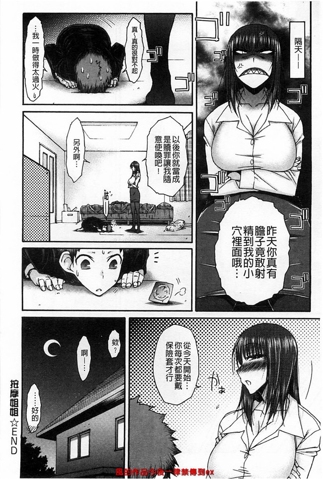 本子库之溢出恥女黑丝漫画本子