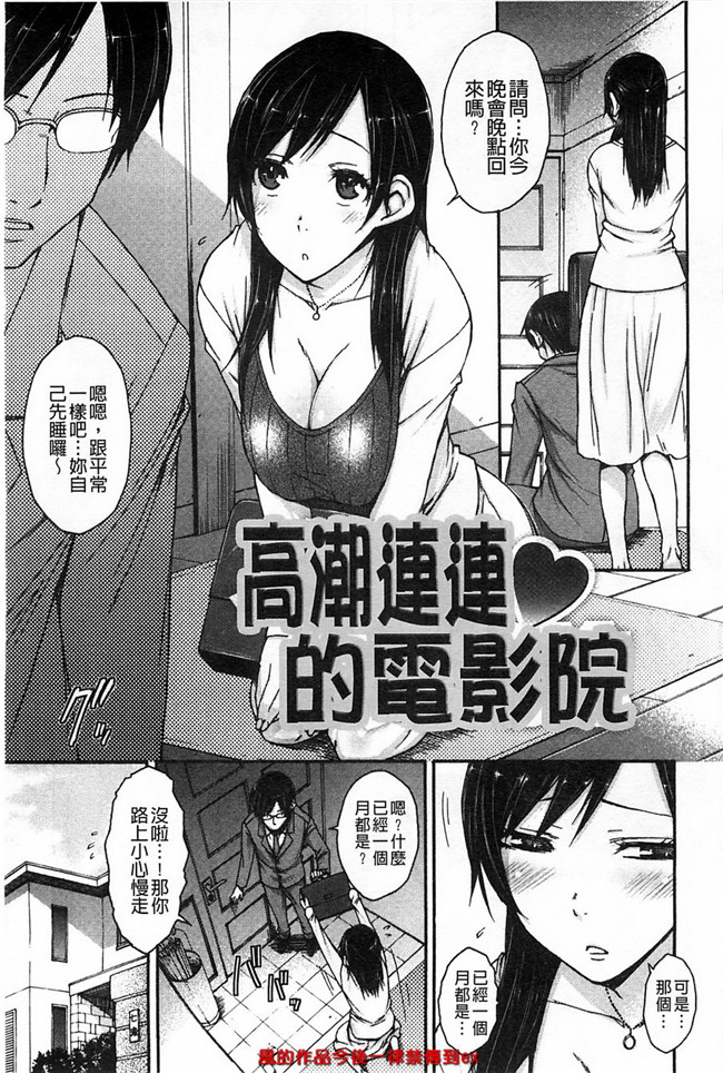 本子库之溢出恥女黑丝漫画本子